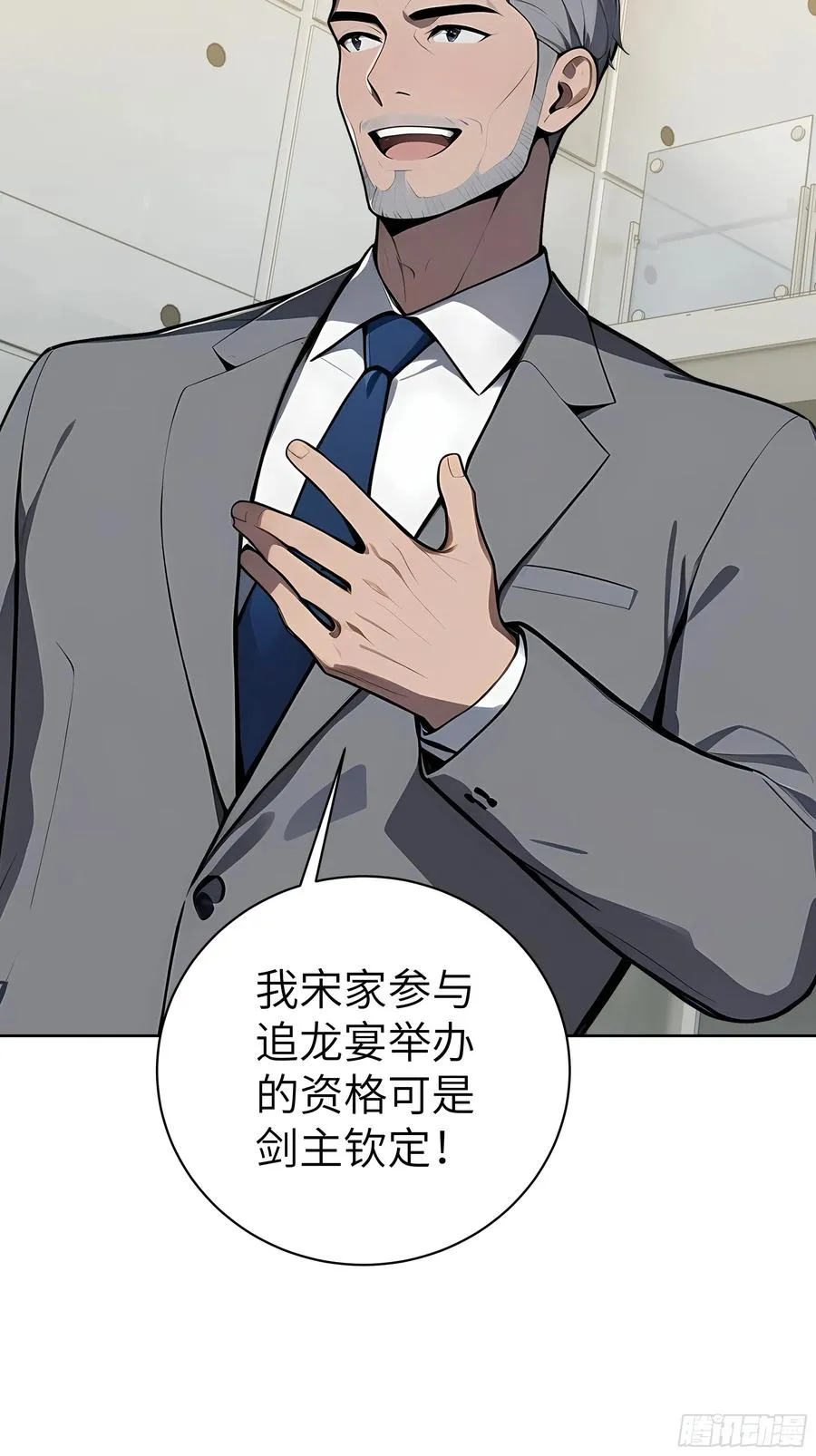 83 不自量力 第47页