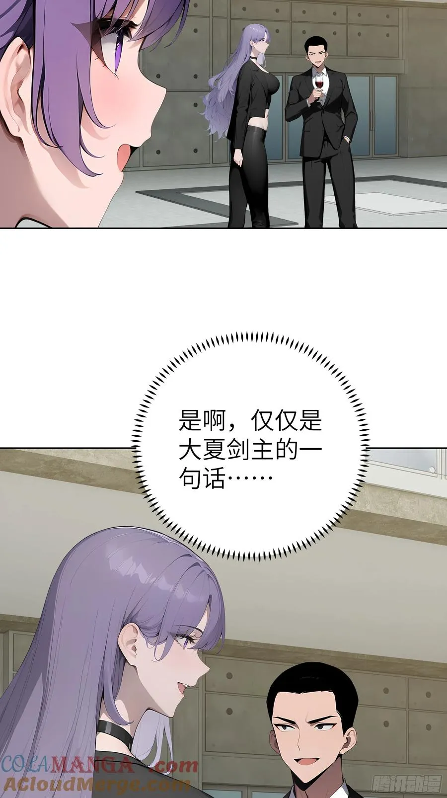 83 不自量力 第49页
