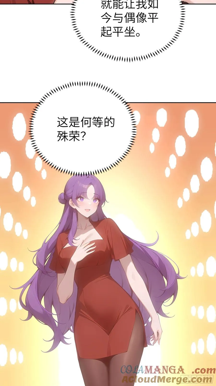 83 不自量力 第52页