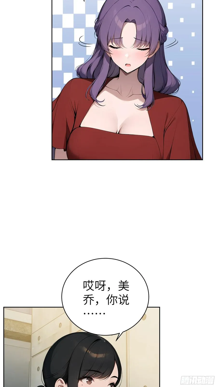84 热闹的宴会 第6页