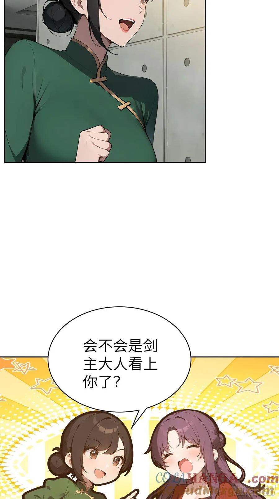 84 热闹的宴会 第7页