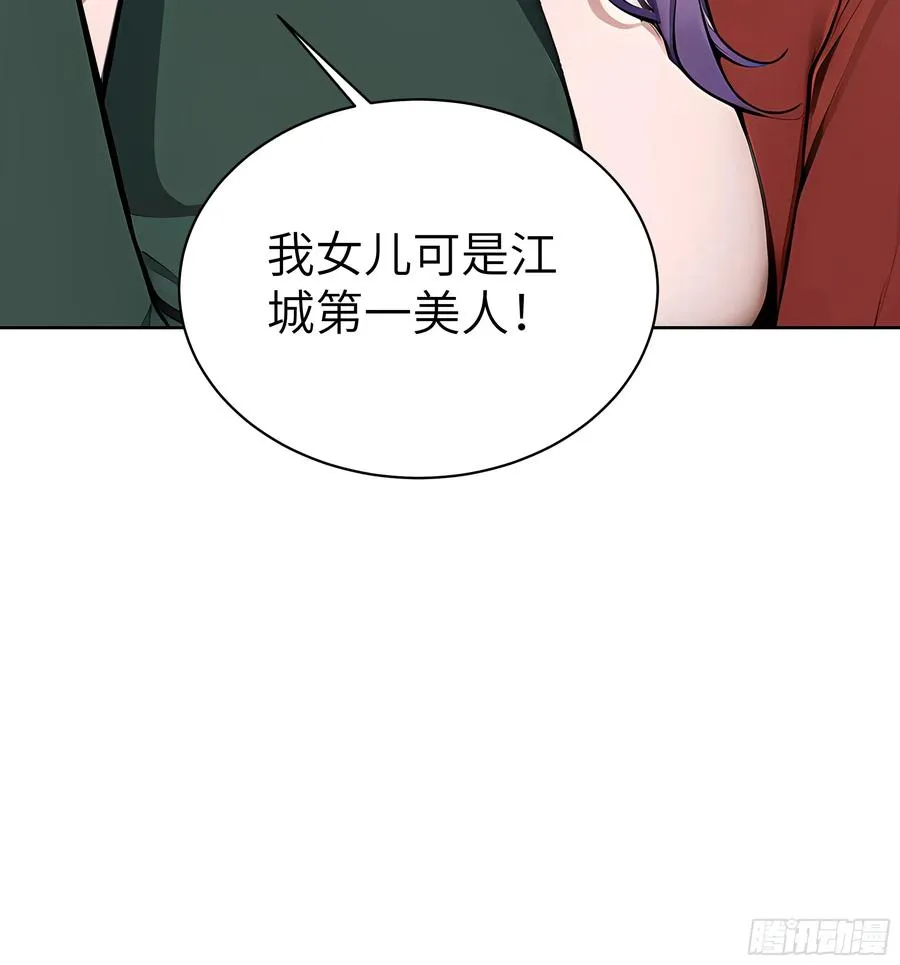 84 热闹的宴会 第14页