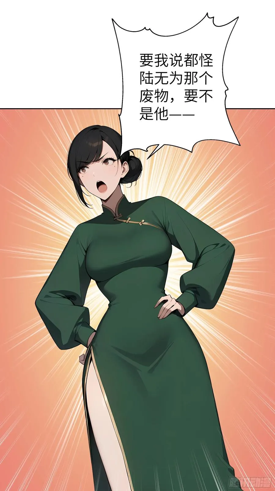 84 热闹的宴会 第15页