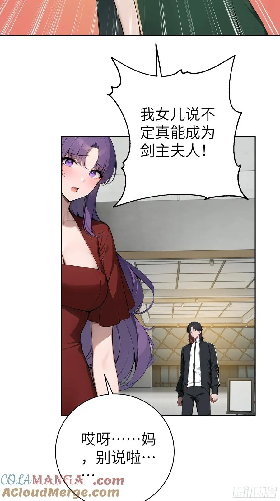 84 热闹的宴会 第16页