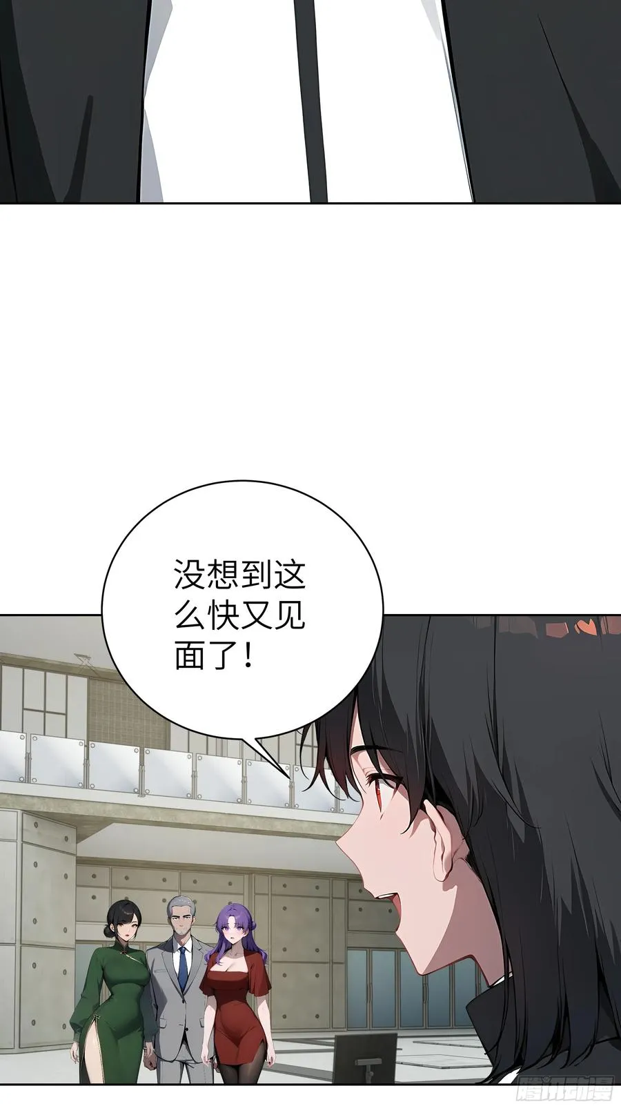 84 热闹的宴会 第18页