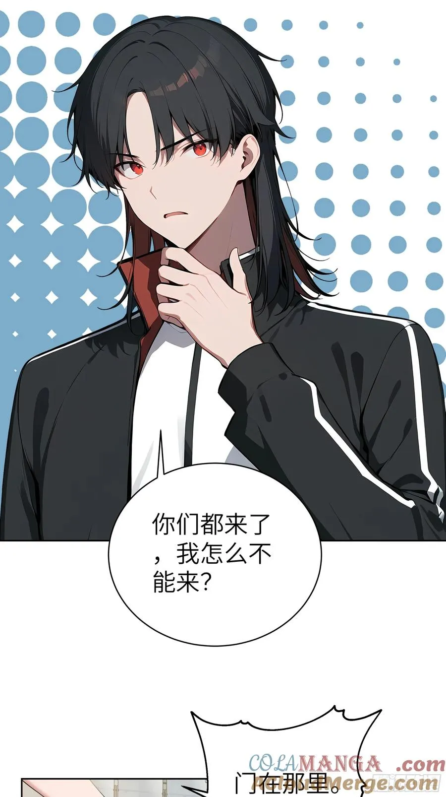 84 热闹的宴会 第22页