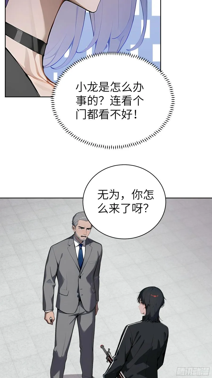84 热闹的宴会 第29页