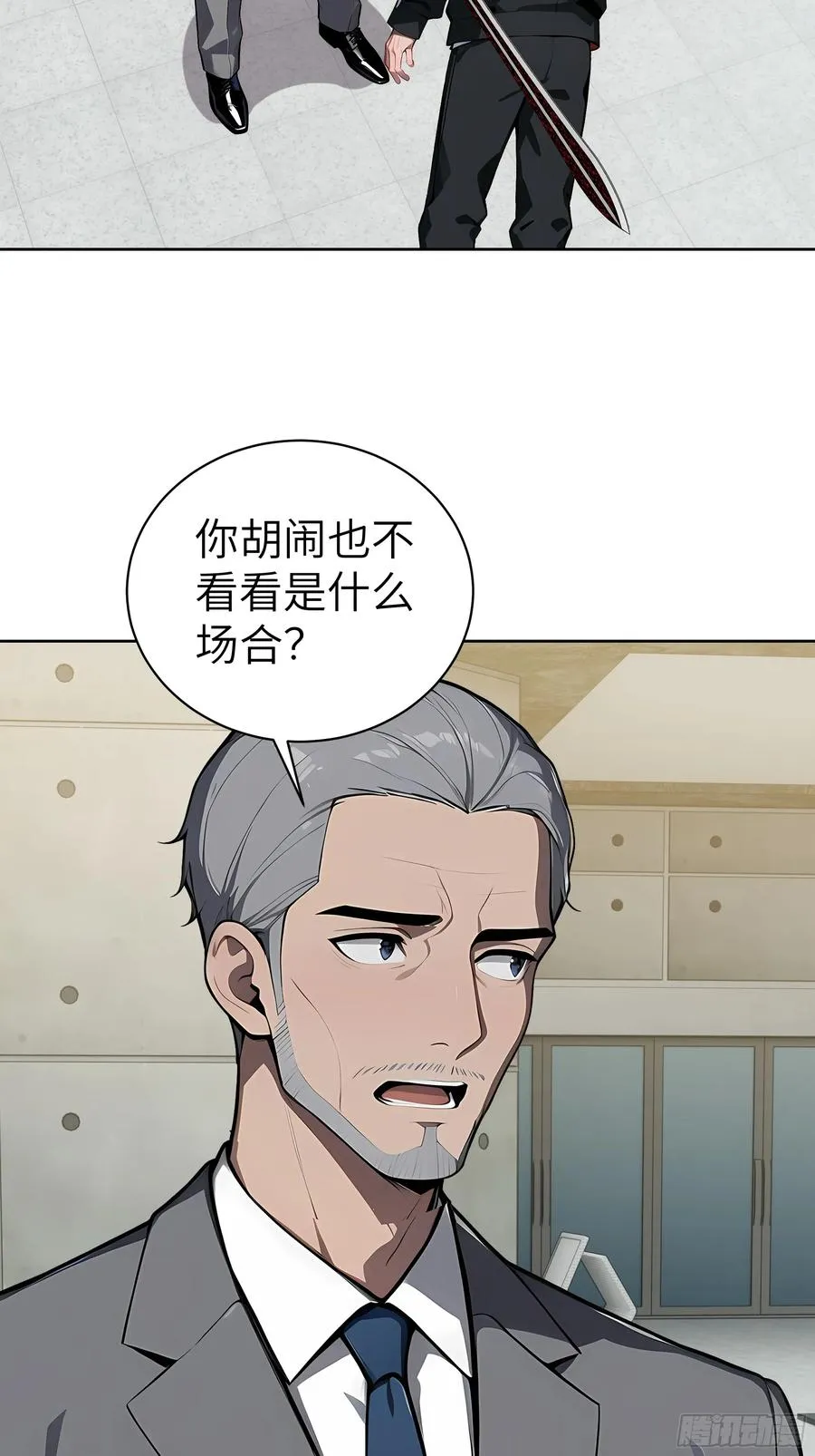 84 热闹的宴会 第30页