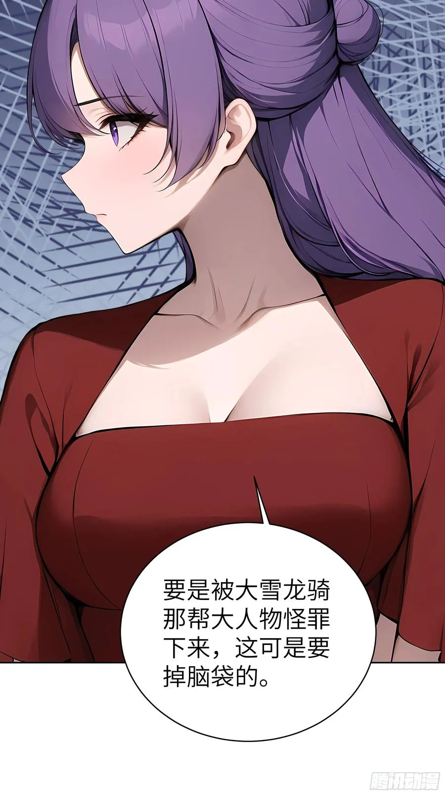 84 热闹的宴会 第33页