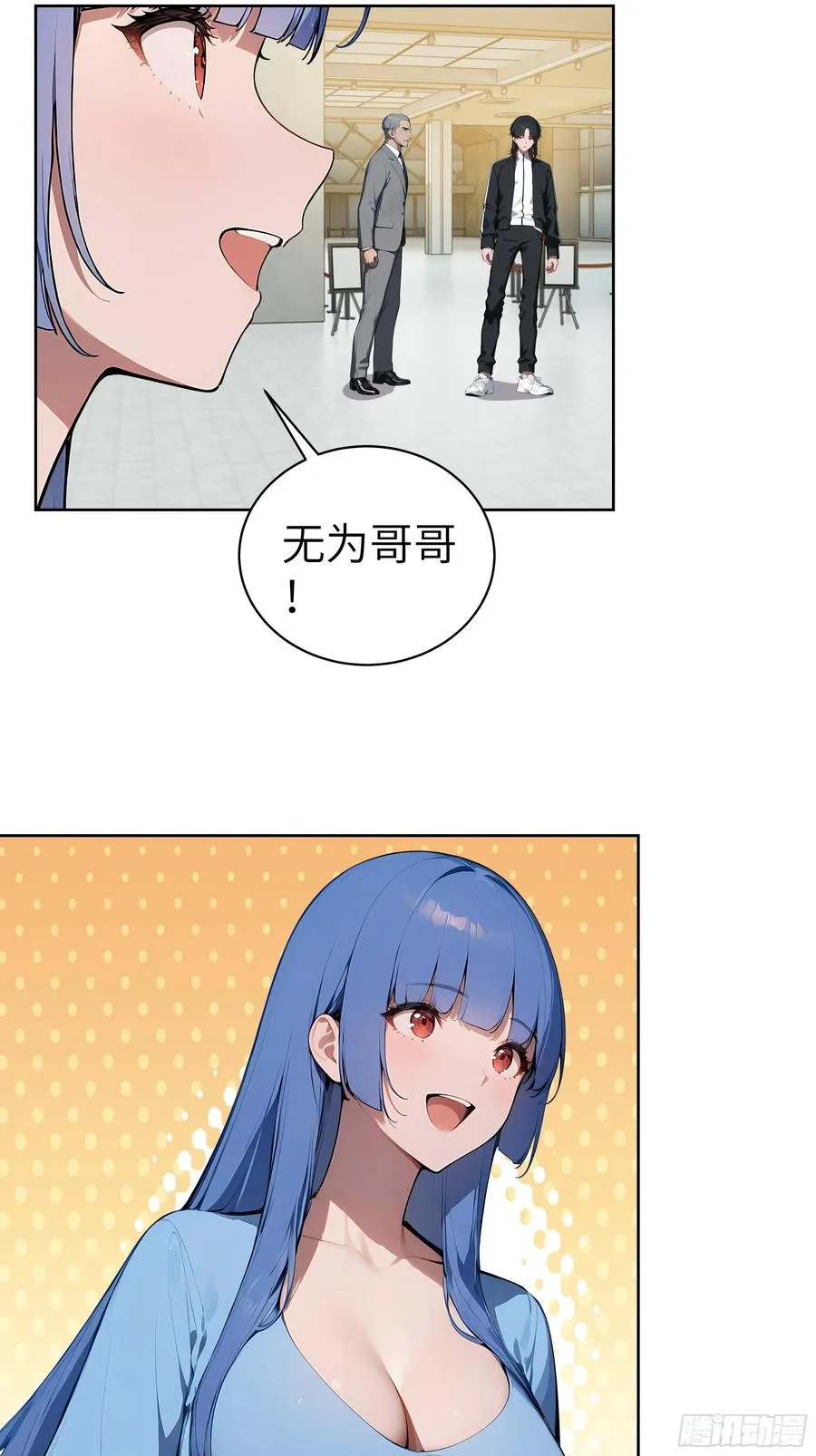 84 热闹的宴会 第35页