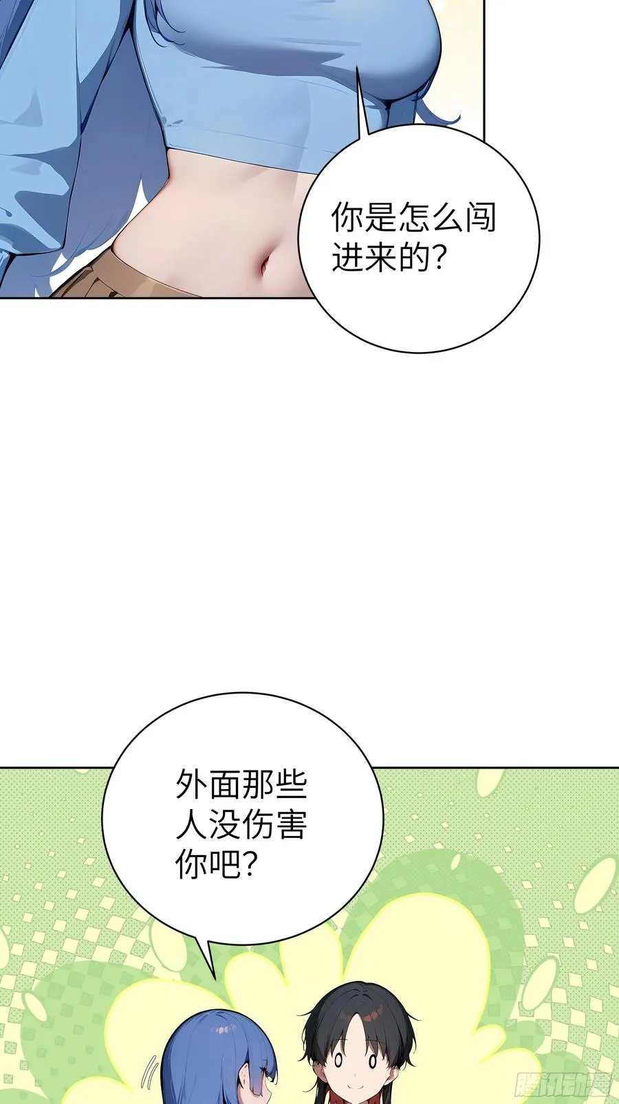84 热闹的宴会 第36页