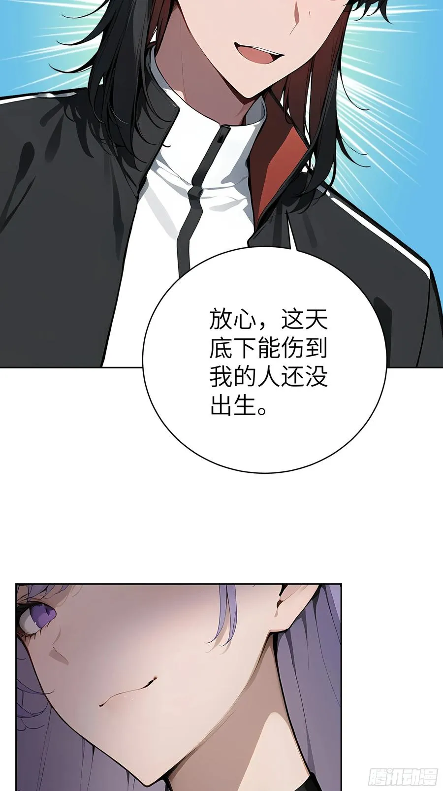 84 热闹的宴会 第39页