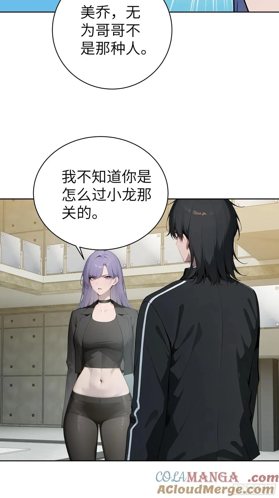 84 热闹的宴会 第46页
