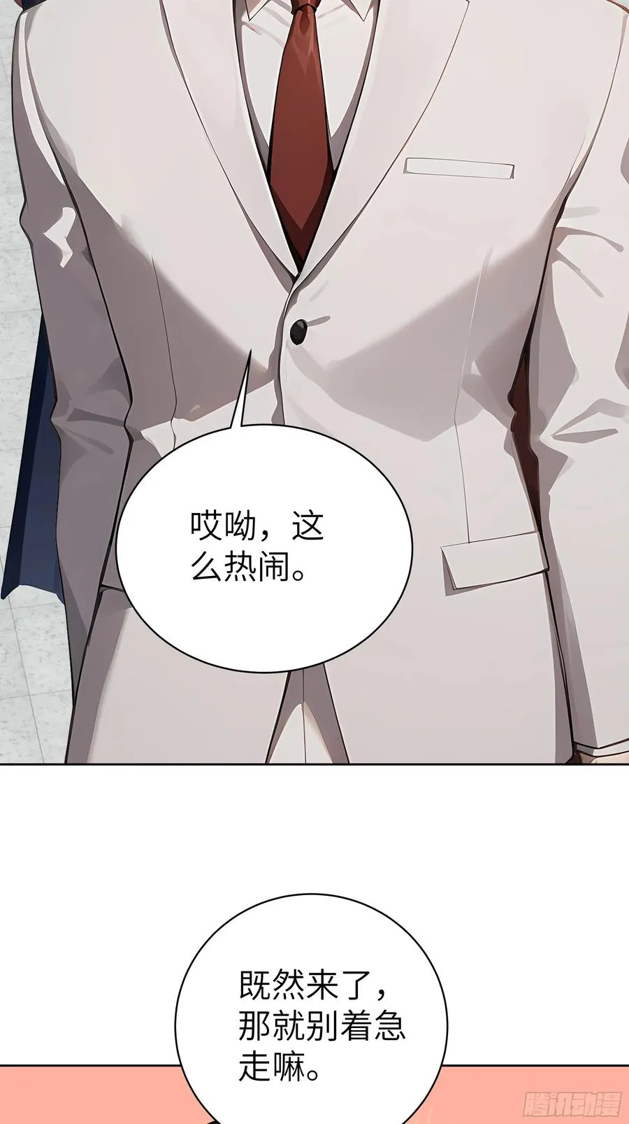 84 热闹的宴会 第50页