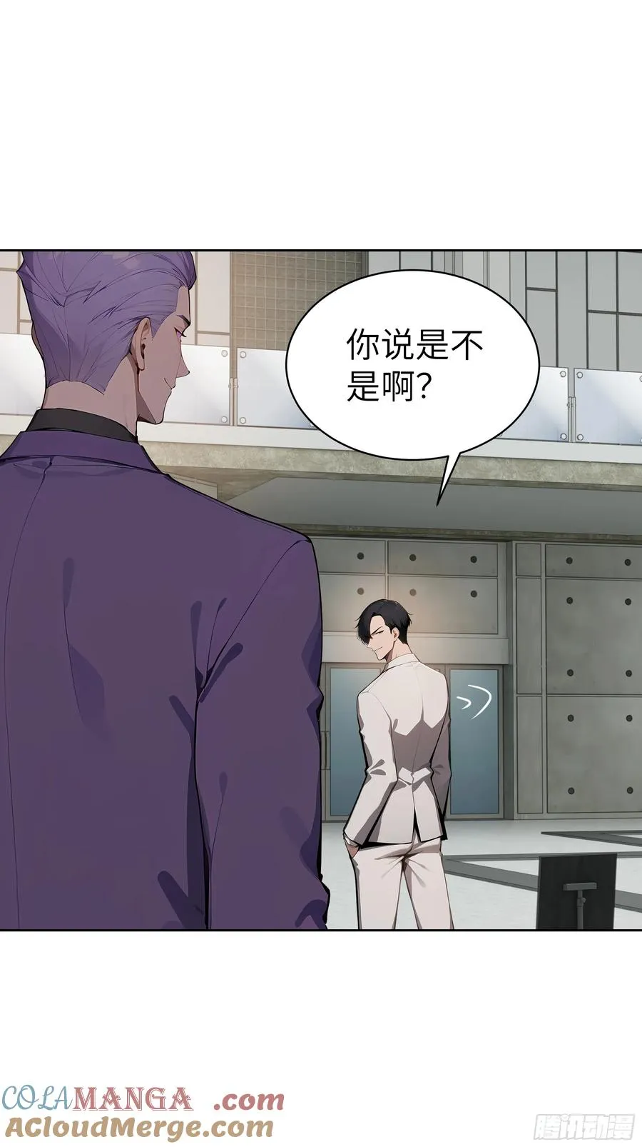 84 热闹的宴会 第52页
