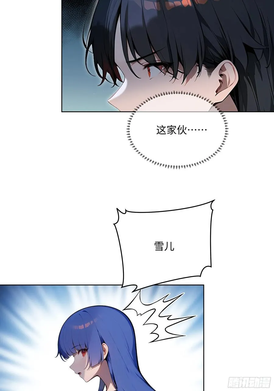 85 谁给你们的胆子 第8页