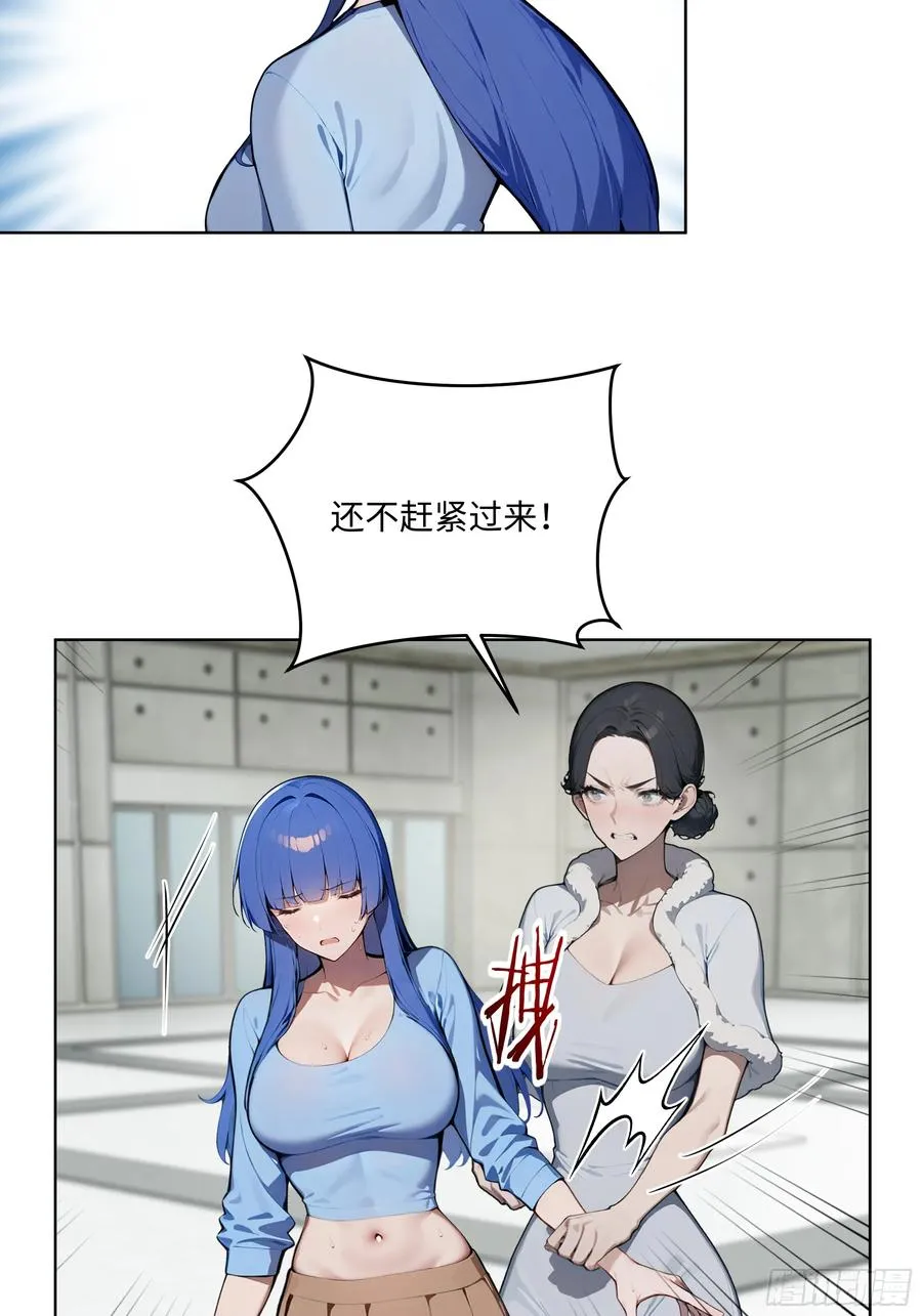 85 谁给你们的胆子 第9页
