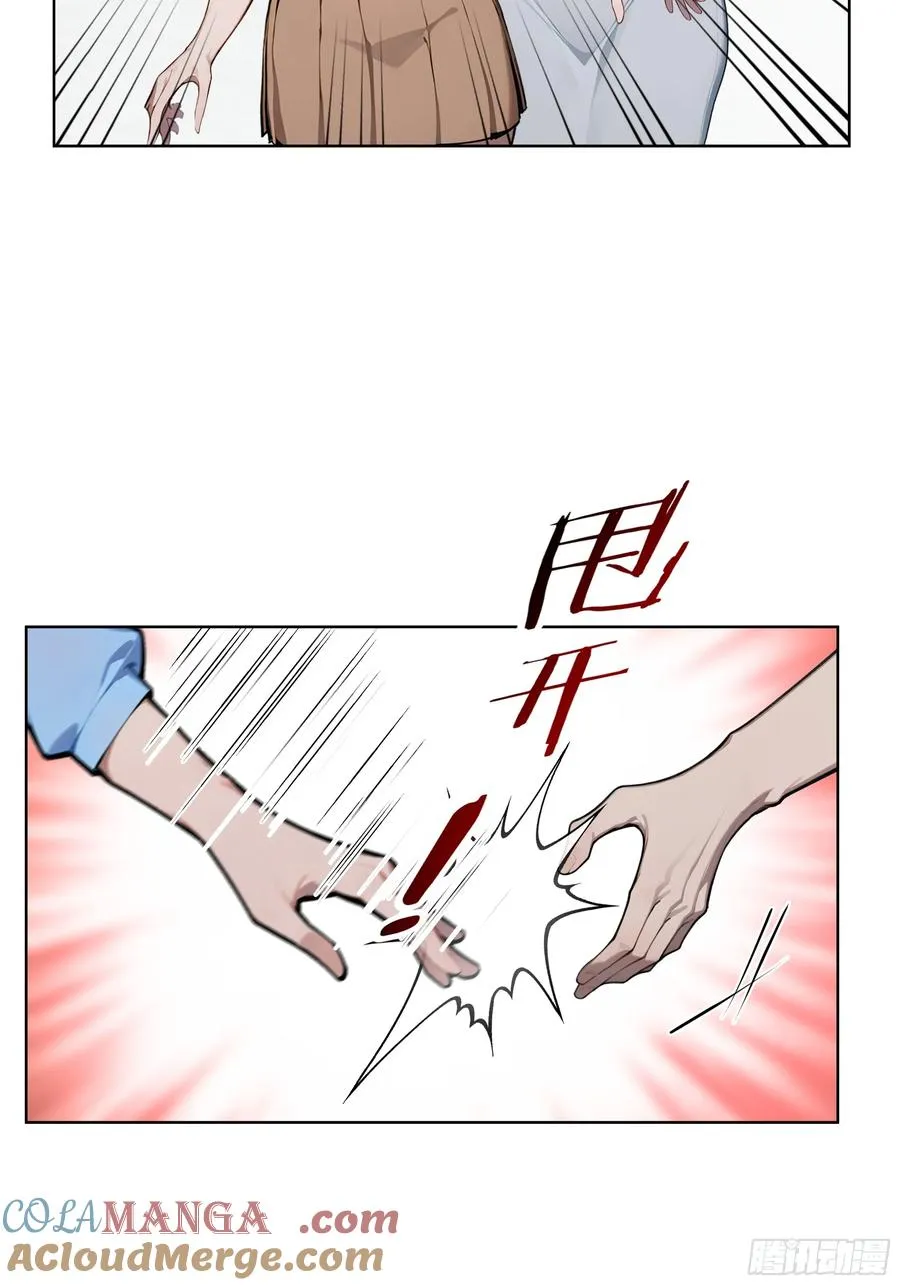 85 谁给你们的胆子 第10页