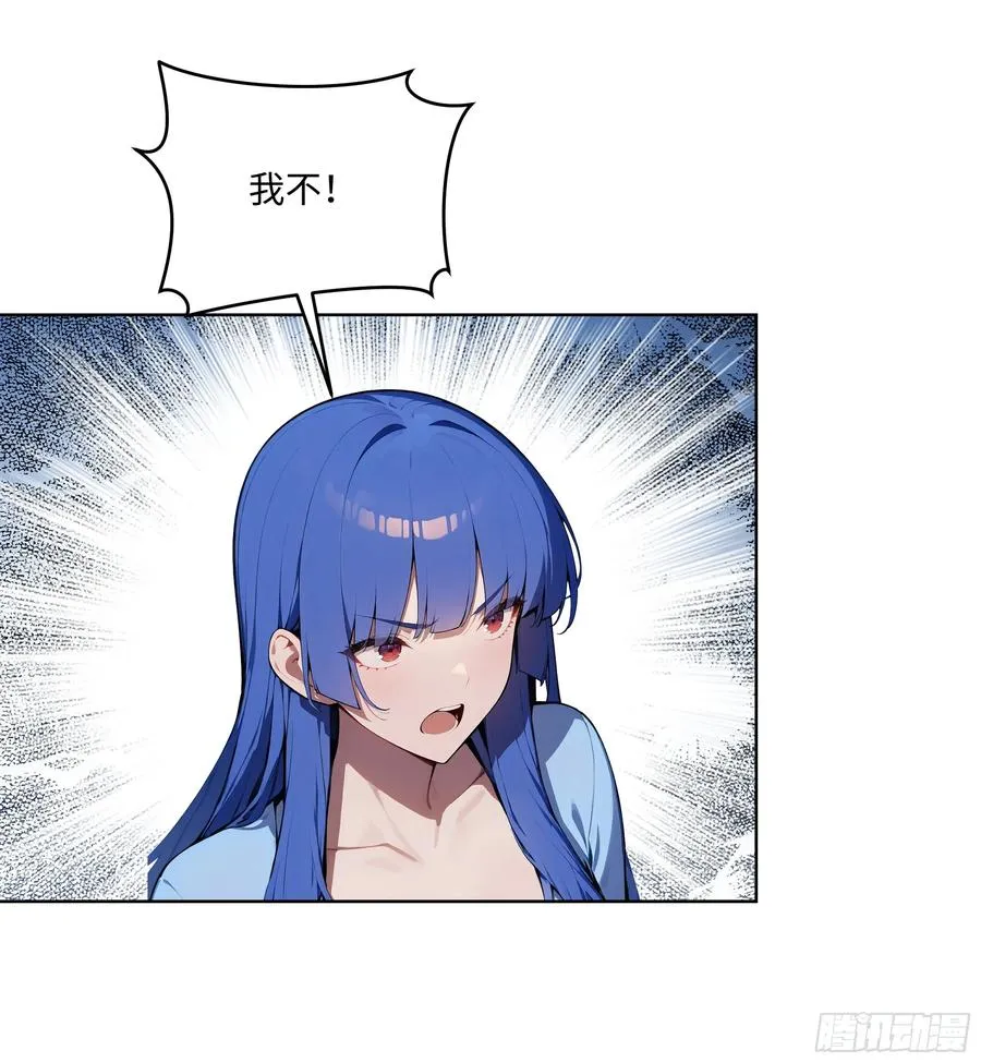 85 谁给你们的胆子 第11页