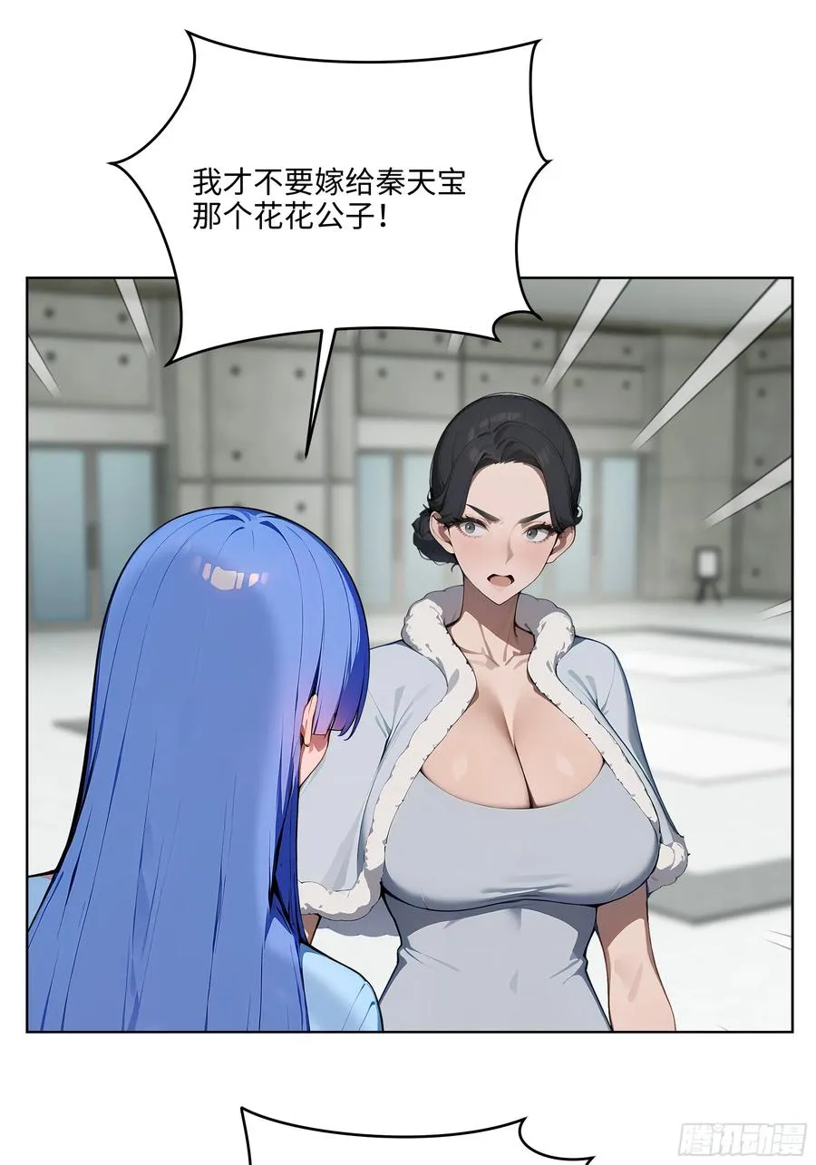 85 谁给你们的胆子 第12页