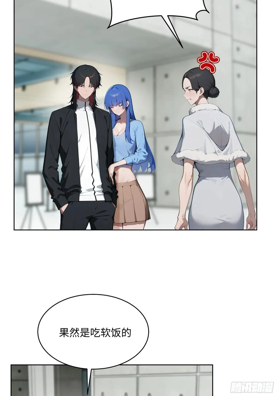 85 谁给你们的胆子 第15页