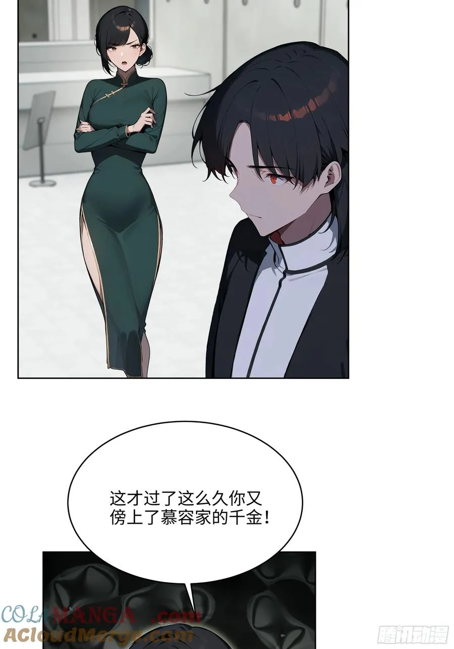 85 谁给你们的胆子 第16页