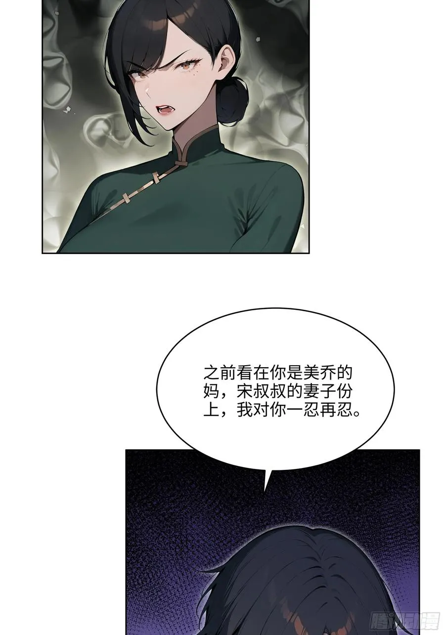 85 谁给你们的胆子 第17页