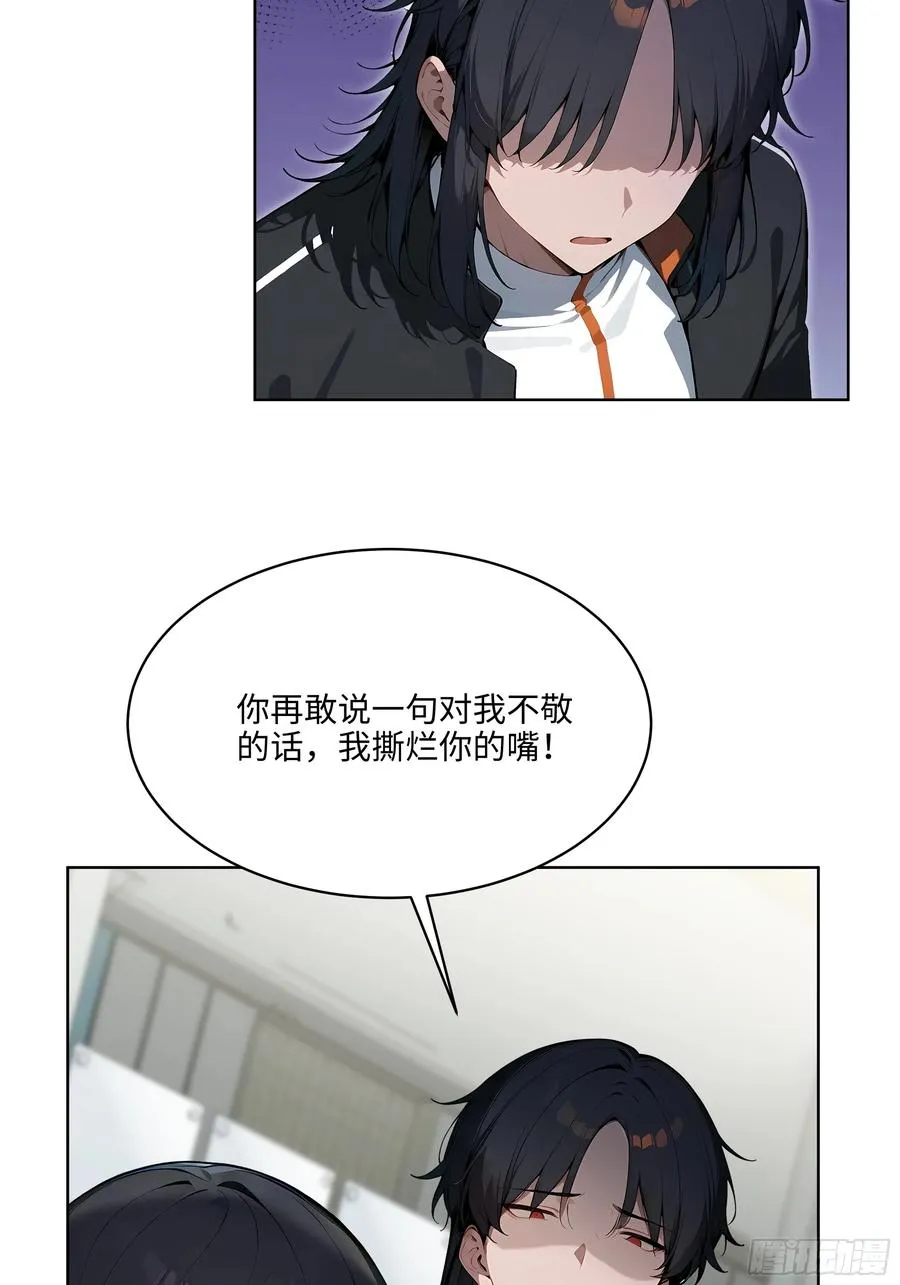 85 谁给你们的胆子 第18页