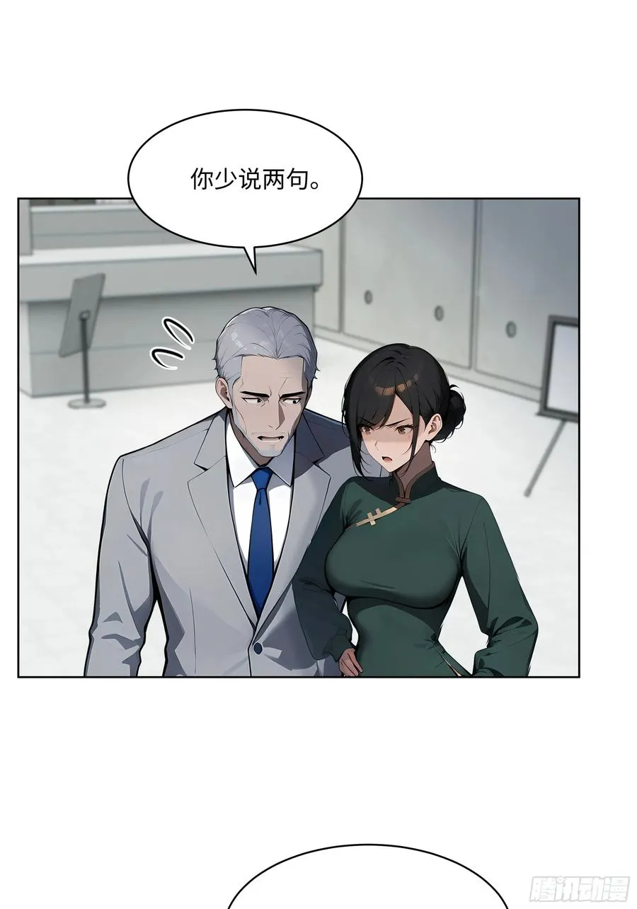85 谁给你们的胆子 第21页