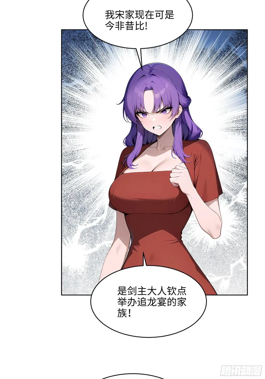 85 谁给你们的胆子 第23页