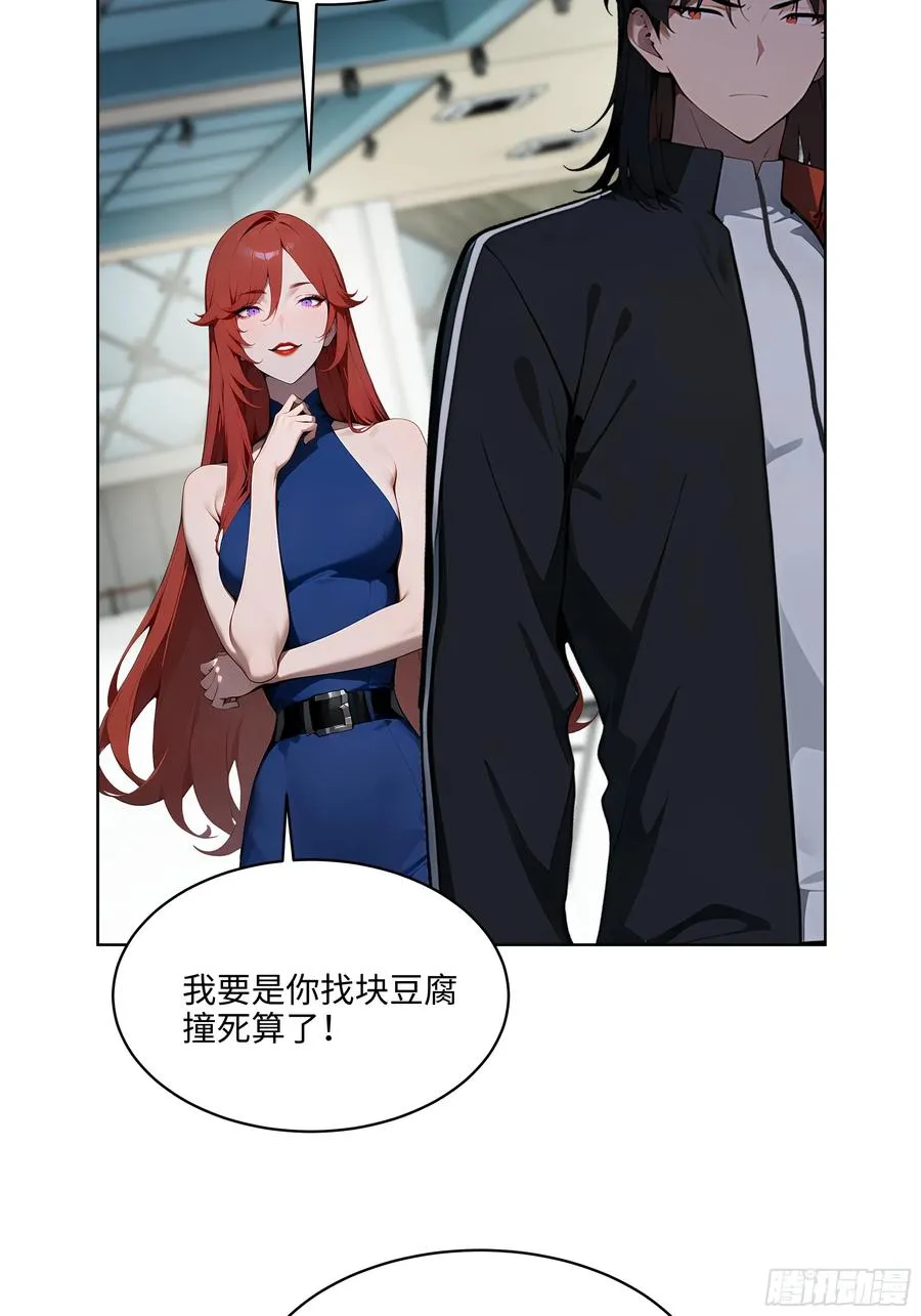 85 谁给你们的胆子 第26页