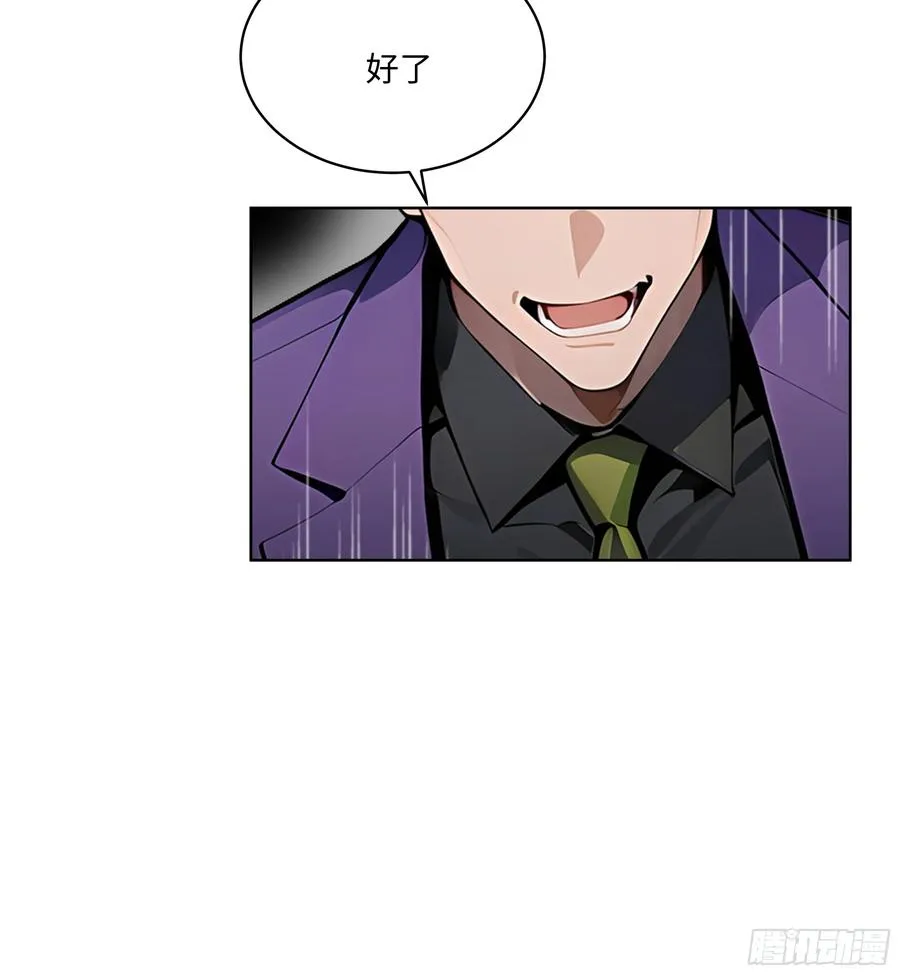 85 谁给你们的胆子 第29页
