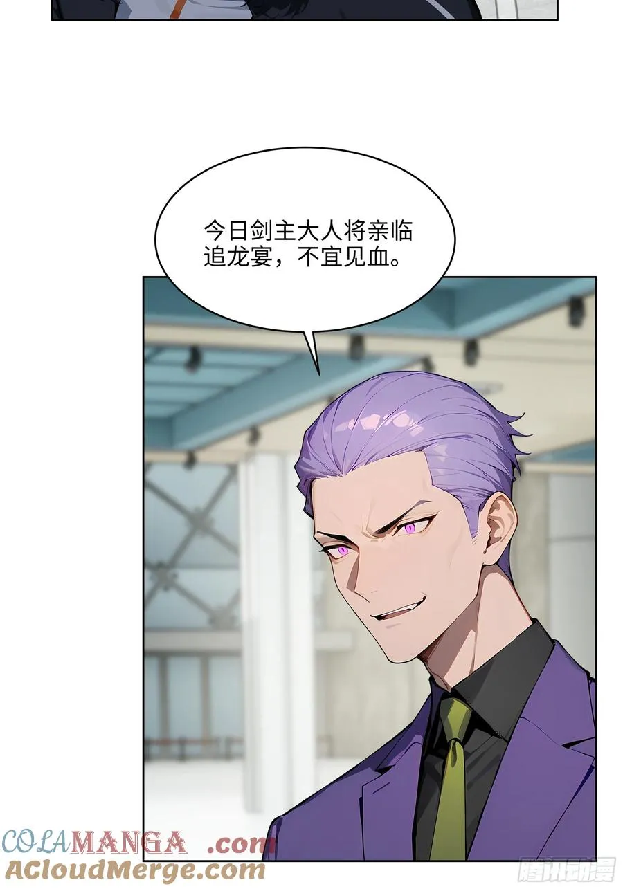 85 谁给你们的胆子 第31页