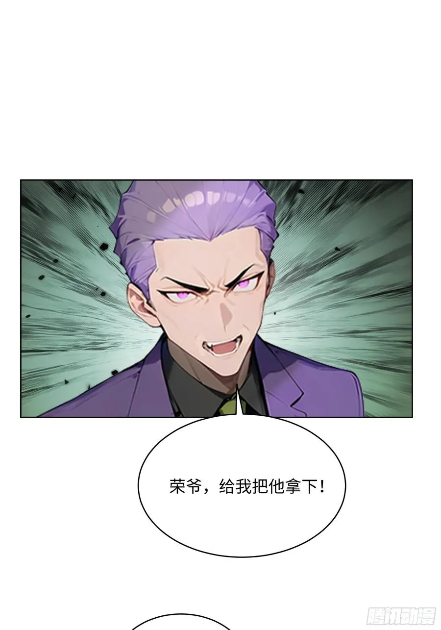 85 谁给你们的胆子 第32页