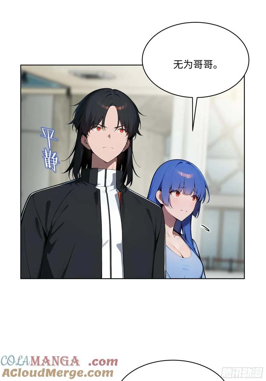 85 谁给你们的胆子 第34页