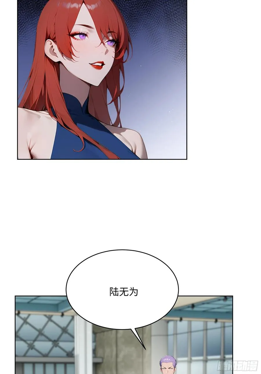 85 谁给你们的胆子 第36页
