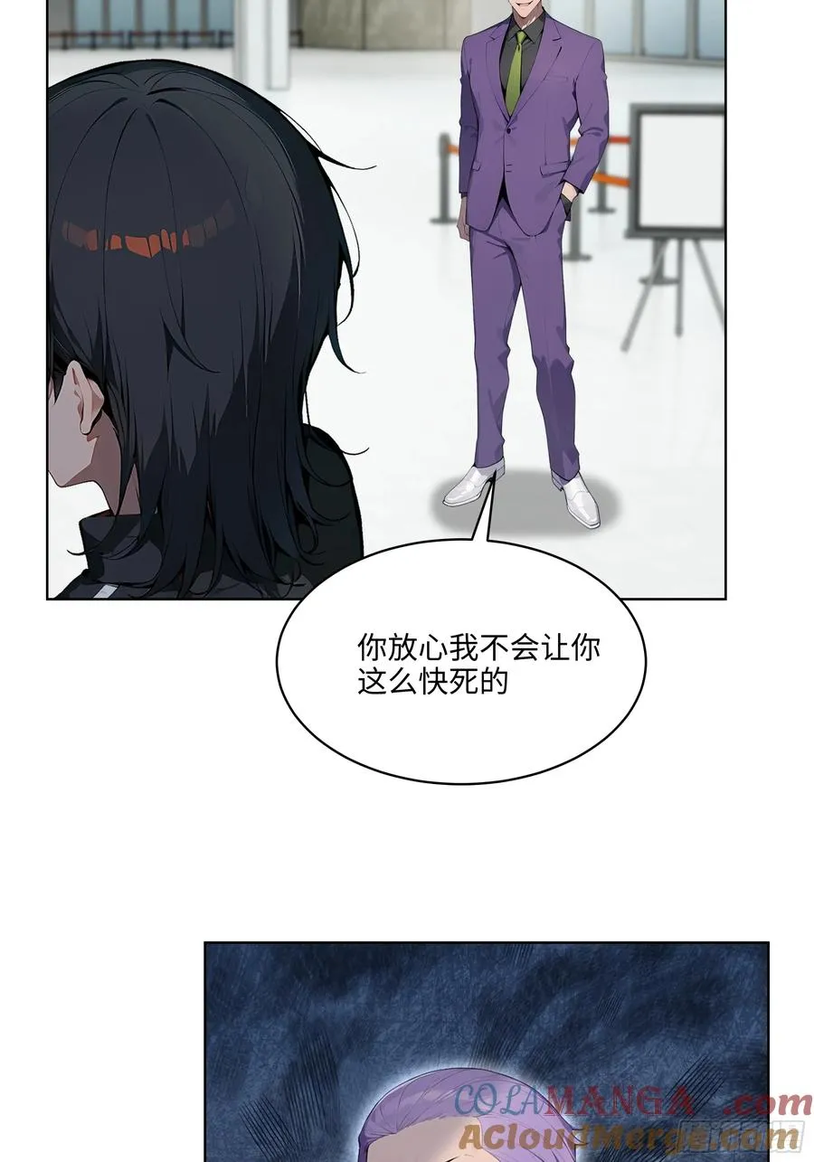 85 谁给你们的胆子 第37页