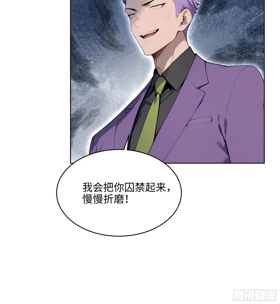 85 谁给你们的胆子 第38页