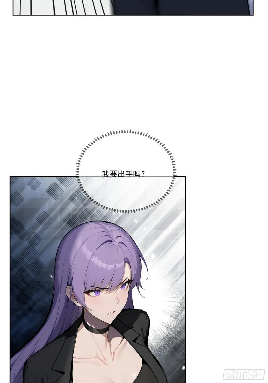 85 谁给你们的胆子 第41页