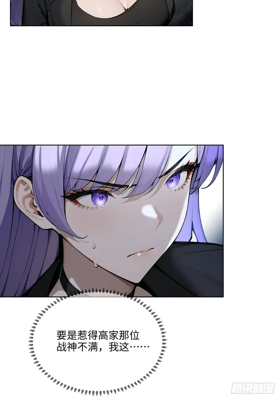 85 谁给你们的胆子 第42页