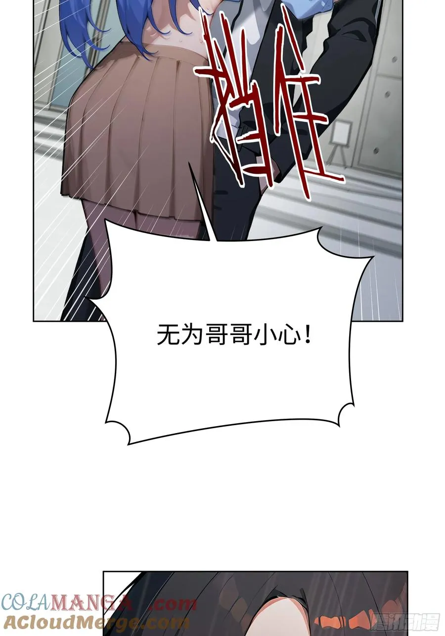 85 谁给你们的胆子 第46页