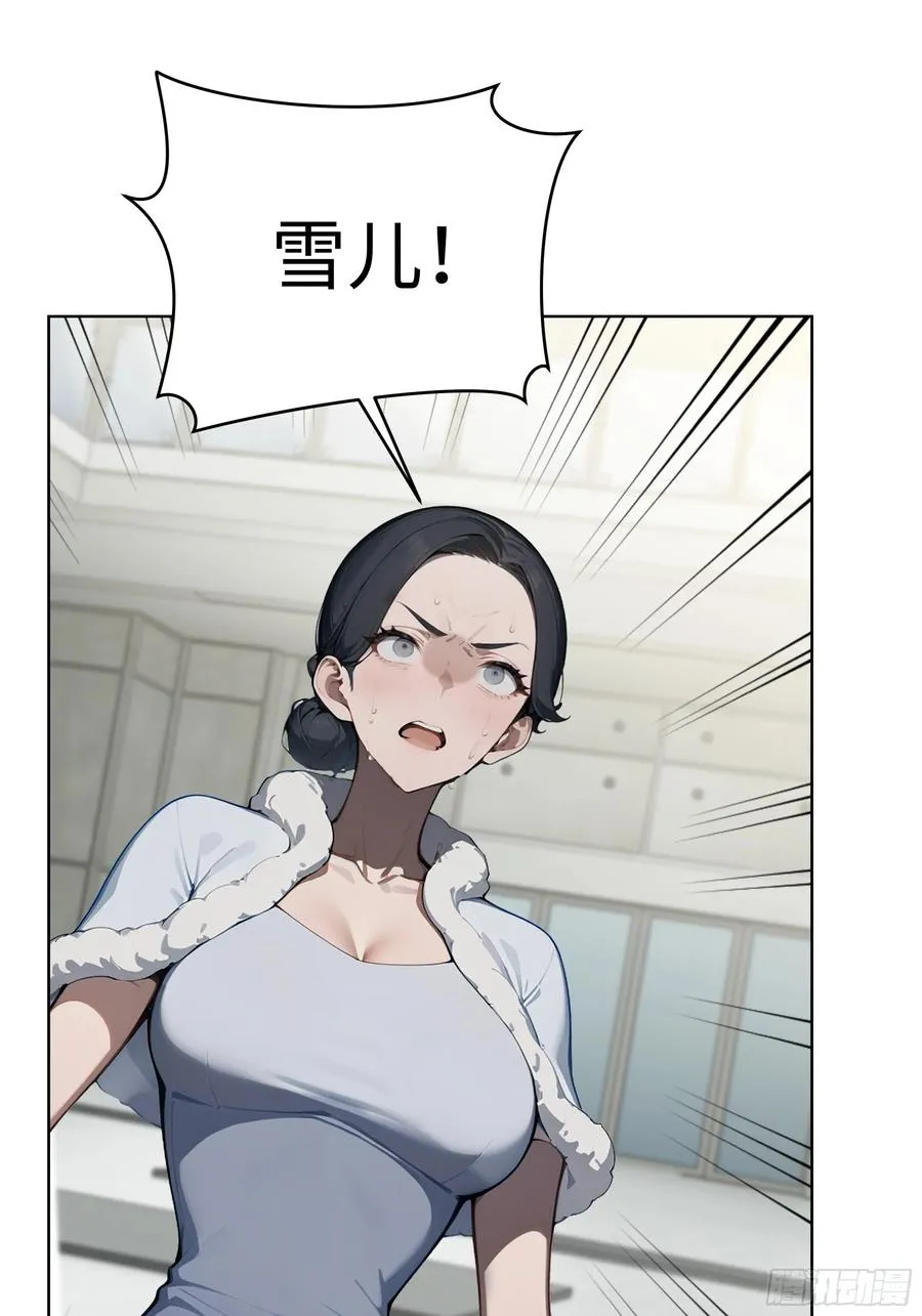 85 谁给你们的胆子 第48页