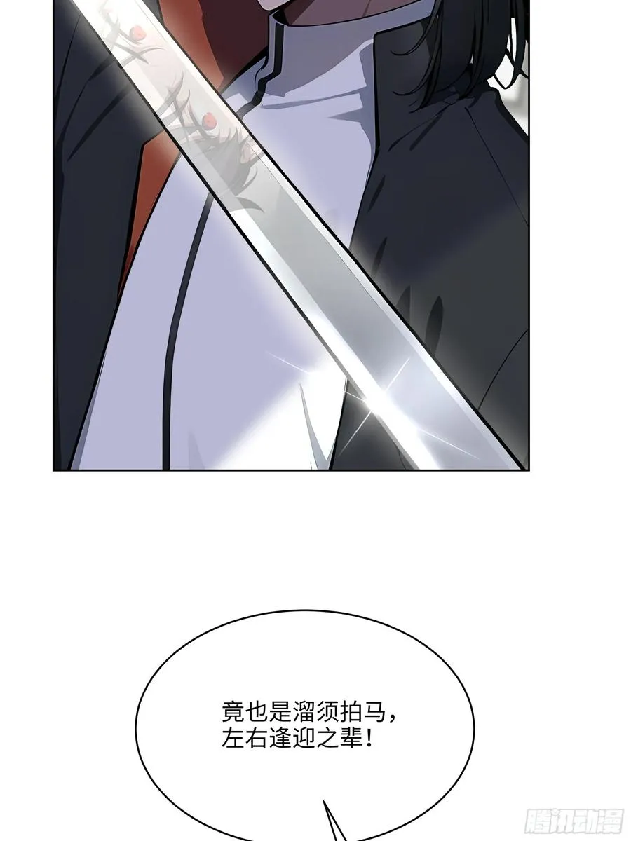 87 死亡凝视 第6页