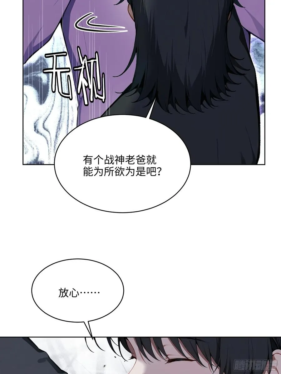87 死亡凝视 第11页