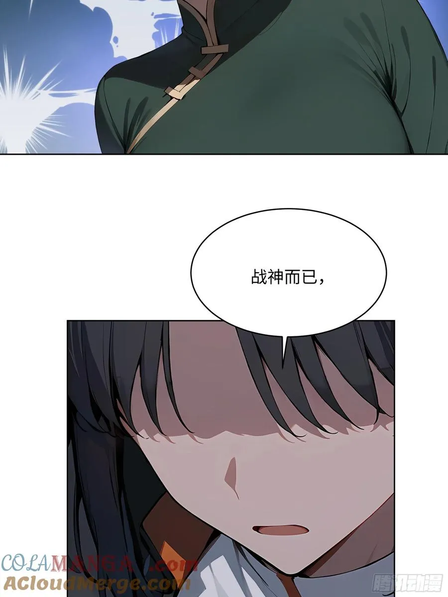 87 死亡凝视 第34页