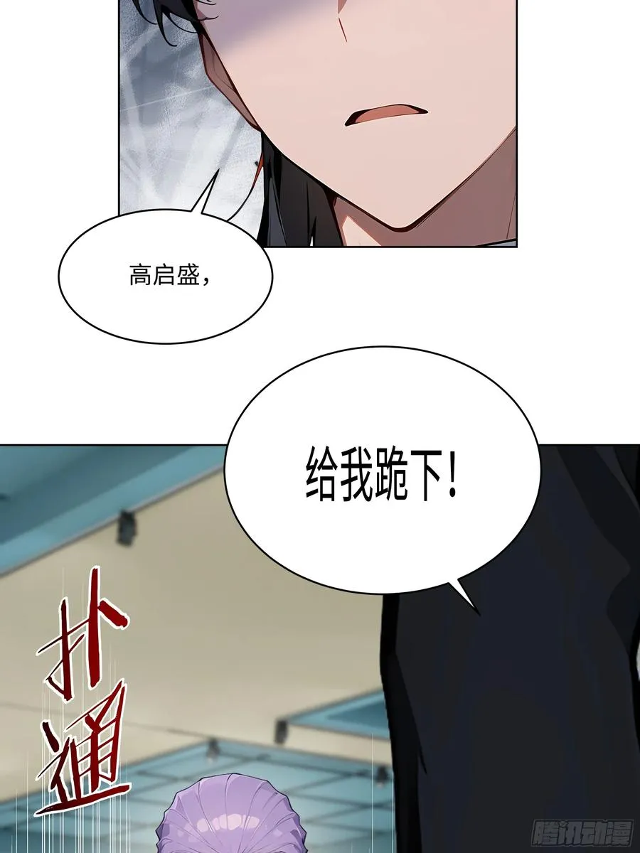 87 死亡凝视 第47页