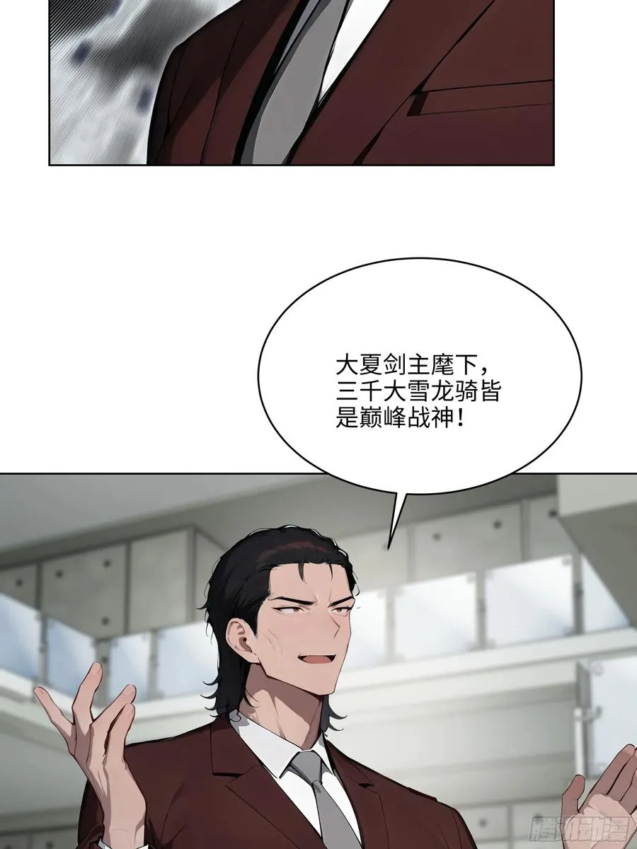 87 死亡凝视 第50页