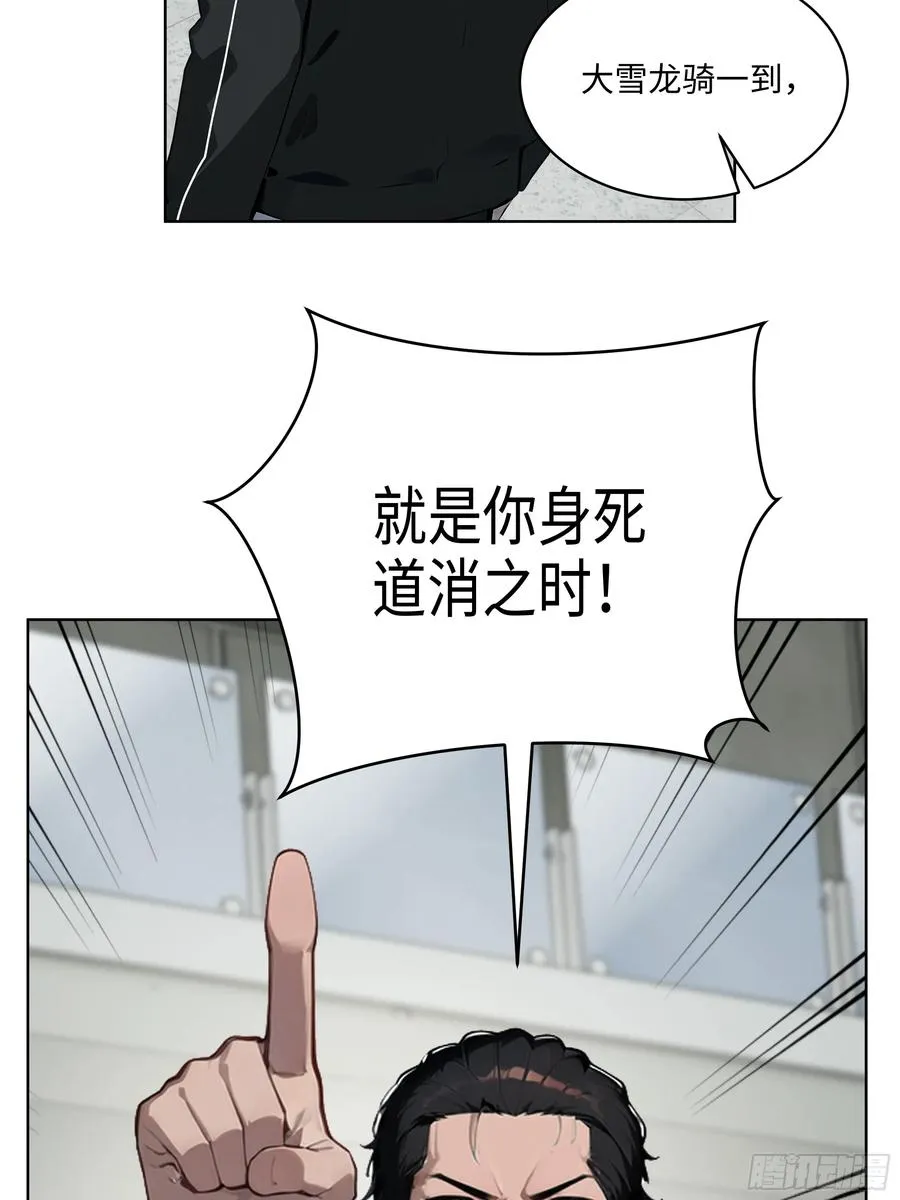 87 死亡凝视 第53页