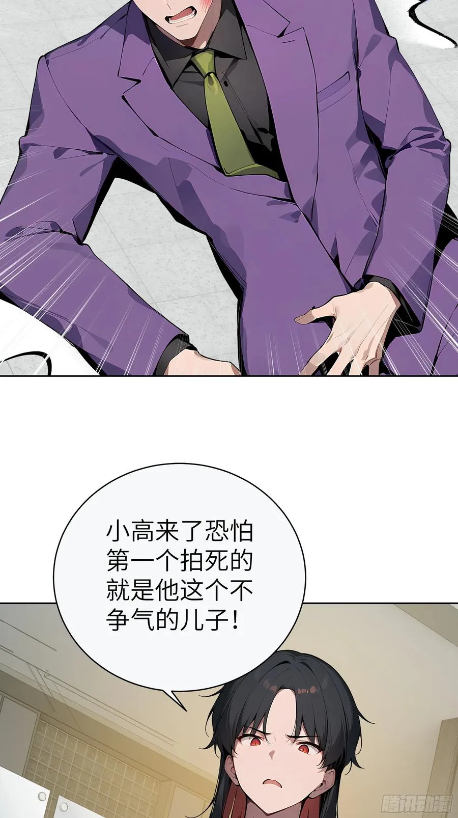 88 动口不如动手 第12页