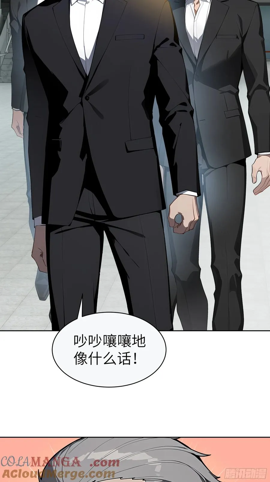 88 动口不如动手 第16页